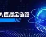 AI数字人+千川截流实战，女装选品与防违规全链路揭秘！