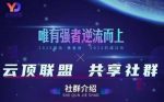 玩转云顶联盟无人直播？6月最新玩法与半无人策略大揭秘！