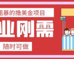 一起赚美刀!剪映拉新，35元一单，新蓝海项目，趁人少！
