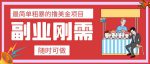 一起赚美刀!剪映拉新，35元一单，新蓝海项目，趁人少！
